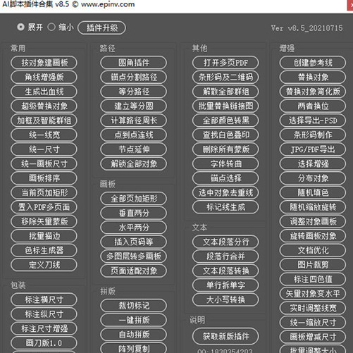 ai2021脚本插件与安装指南：脚本编写、安装及合集方法