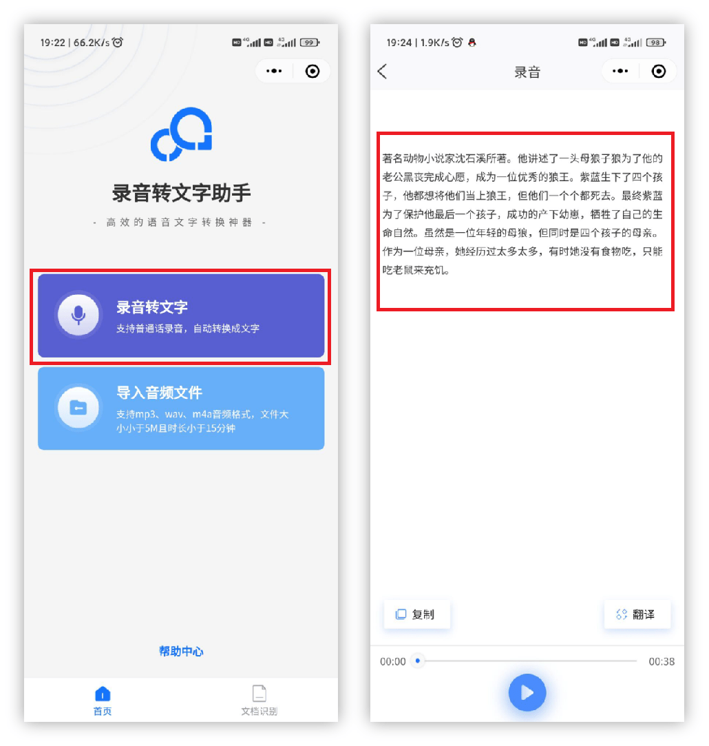 灏忕智能报告自动生成助手小程序