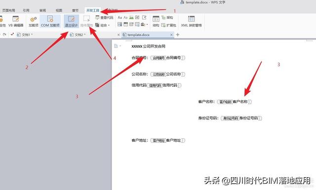 自动生成word报告的小软件：一键生成报告的Word报告生成器及常见软件汇总