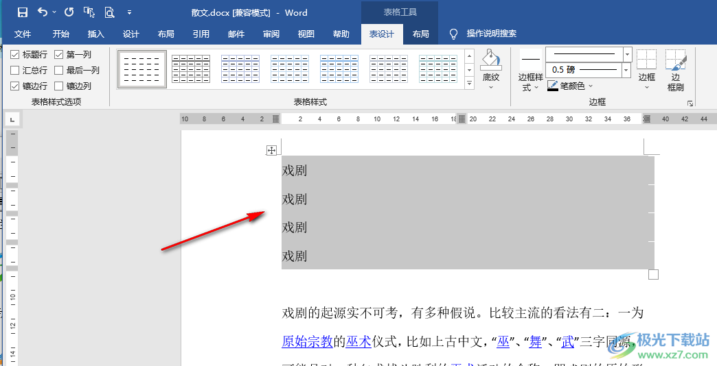 自动生成word报告的小软件：一键生成报告的Word报告生成器及常见软件汇总