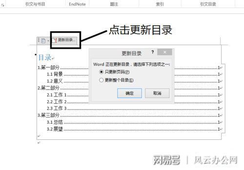 自动生成word报告的小软件：一键生成报告的Word报告生成器及常见软件汇总