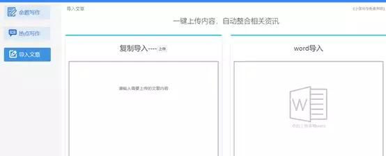 探索AI智能写作平台：全面解析与实用建议