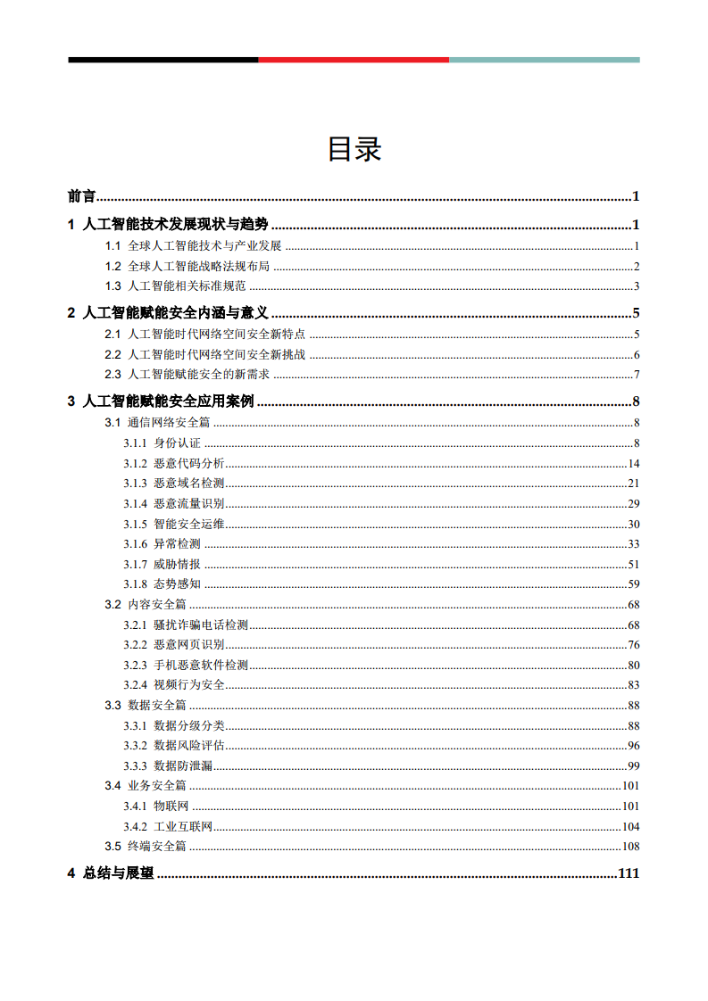 AI赋能：智能项目评估报告模板撰写攻略与实践指导