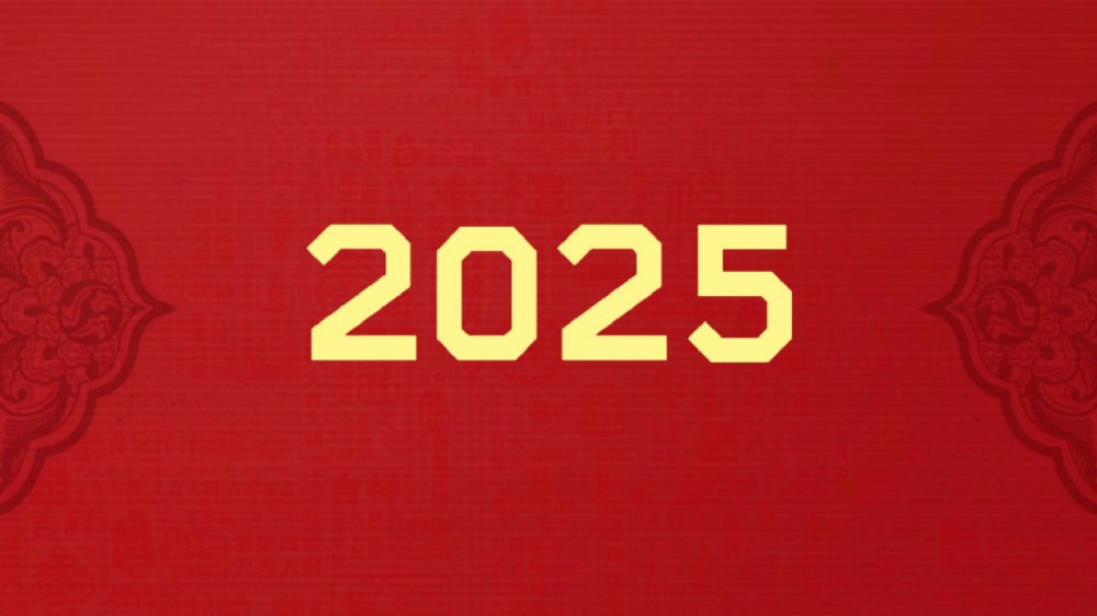 2025关键词文案-2025关键词文案事业