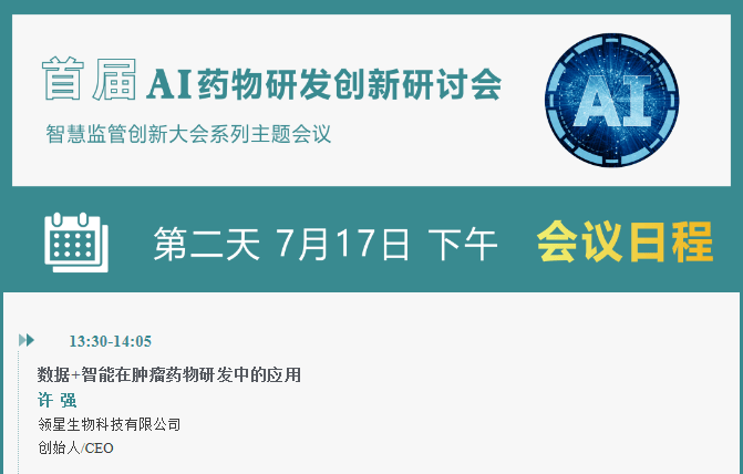 AI制药技术是干嘛的工作？探索研发新领域