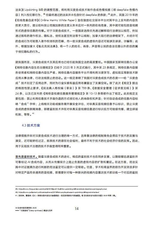 基于AI技术的版面编排实验报告总结与成效分析