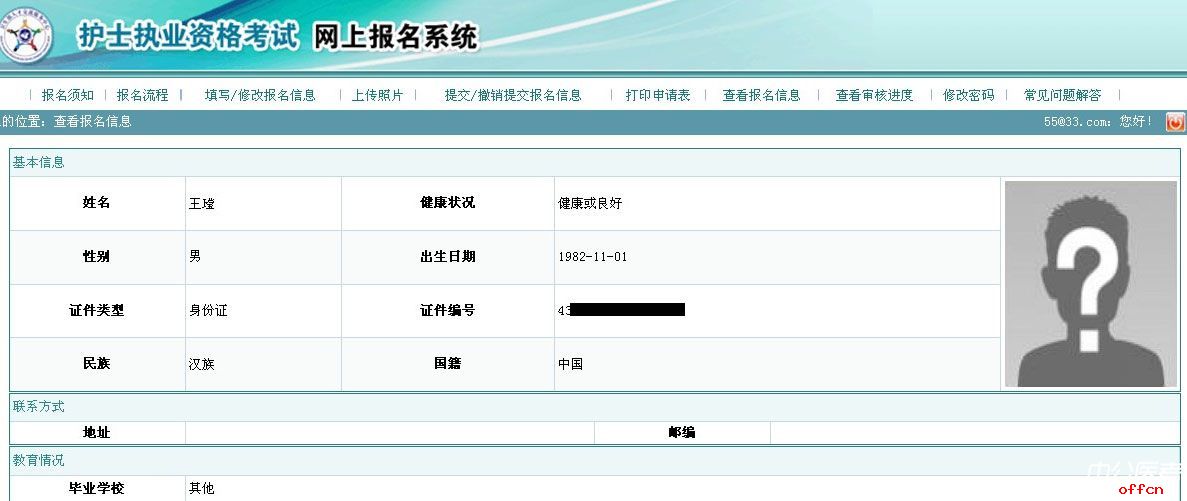 审核进度更新：报告审批流程剩余时长预估