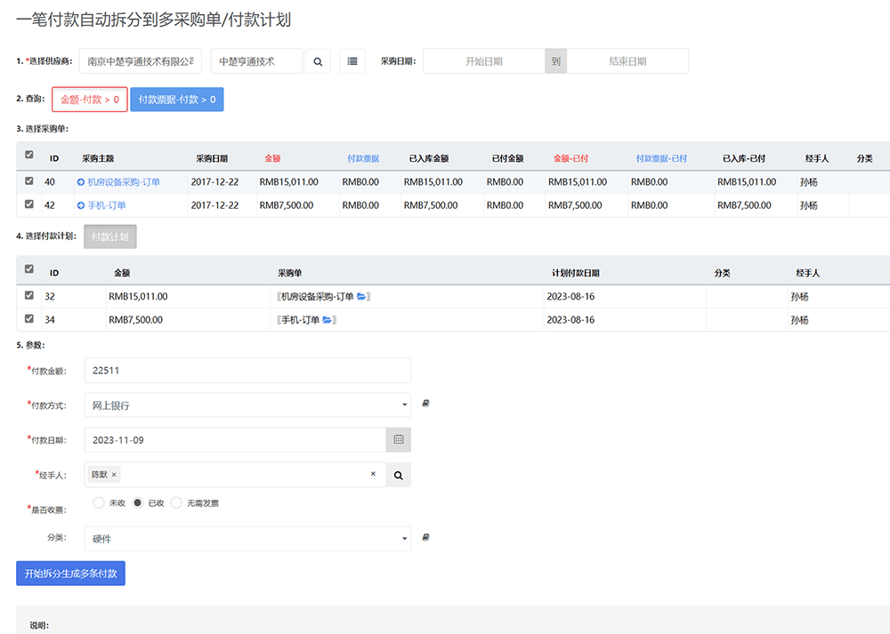 审核进度更新：报告审批流程剩余时长预估