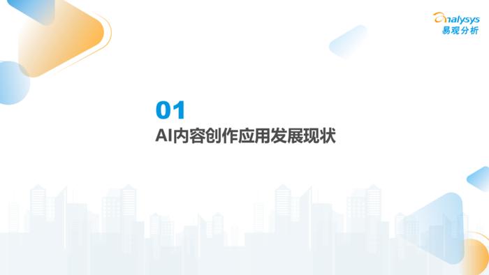 AI出现后创作减少了：探讨与应对策略