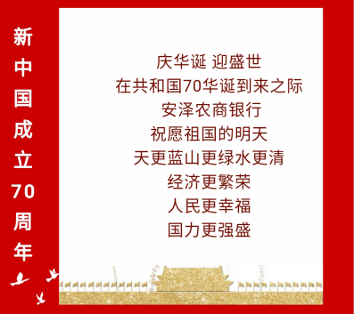 全面解析国泰民安宣传标语的背后意义与应用实例