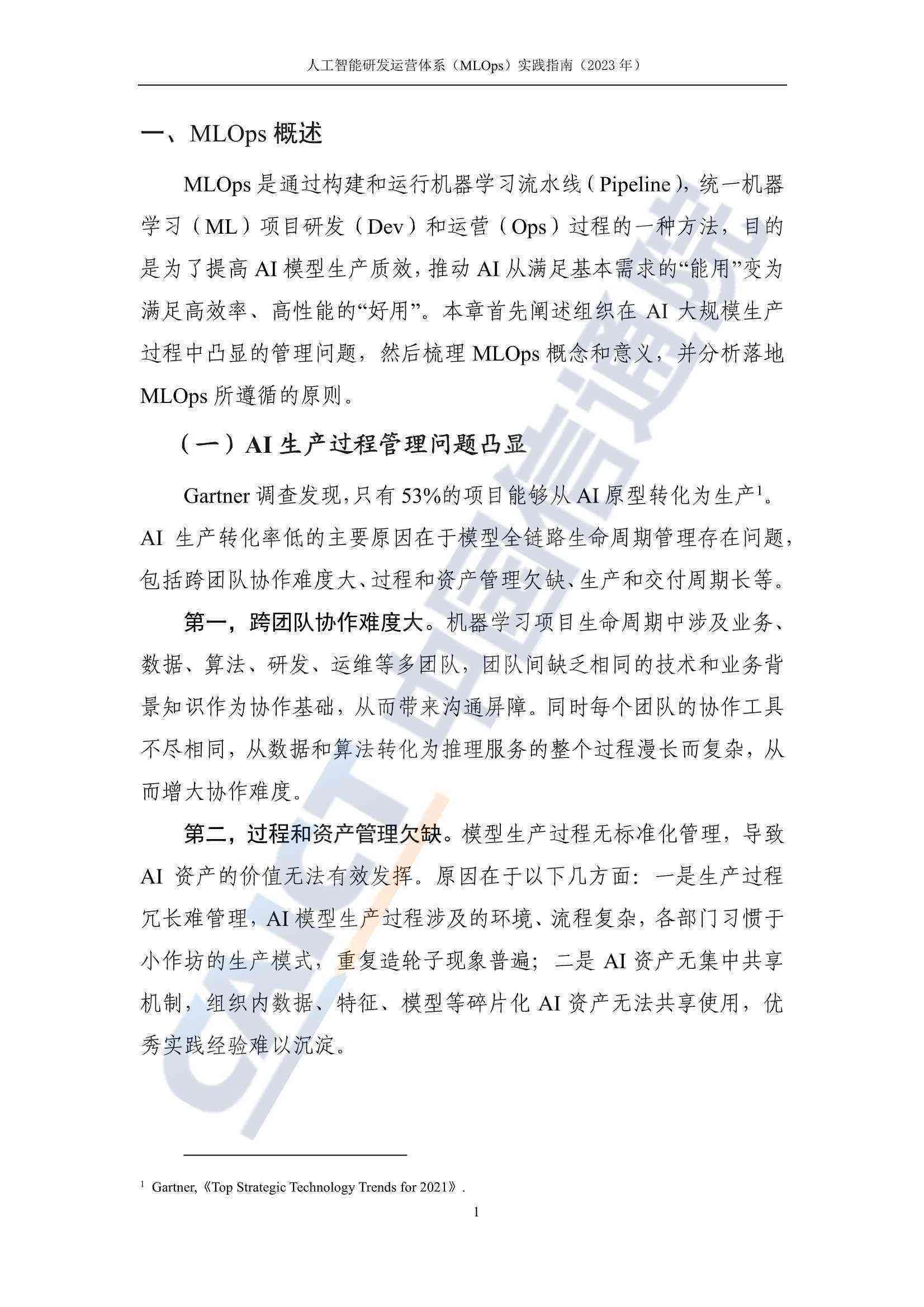 ai代理记账实践报告范文