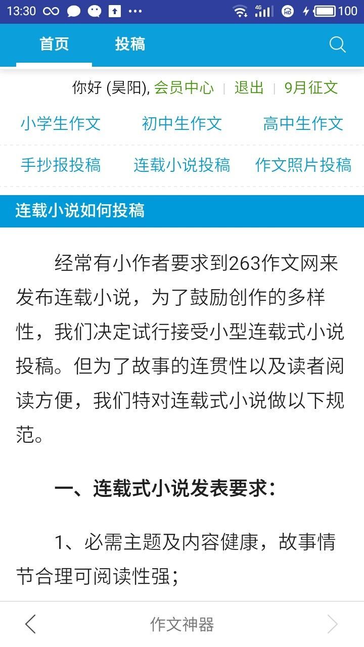 ai免费自动写作文案神器及使用指南软件详细介绍