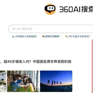 360ai写作在线网页版