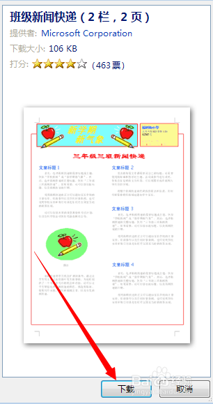 新闻稿制作软件-新闻稿制作软件安装