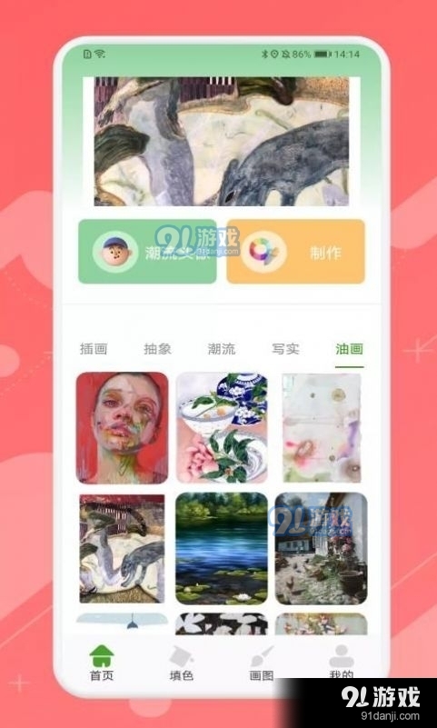 智能AI绘画创作软件手机版免费体验