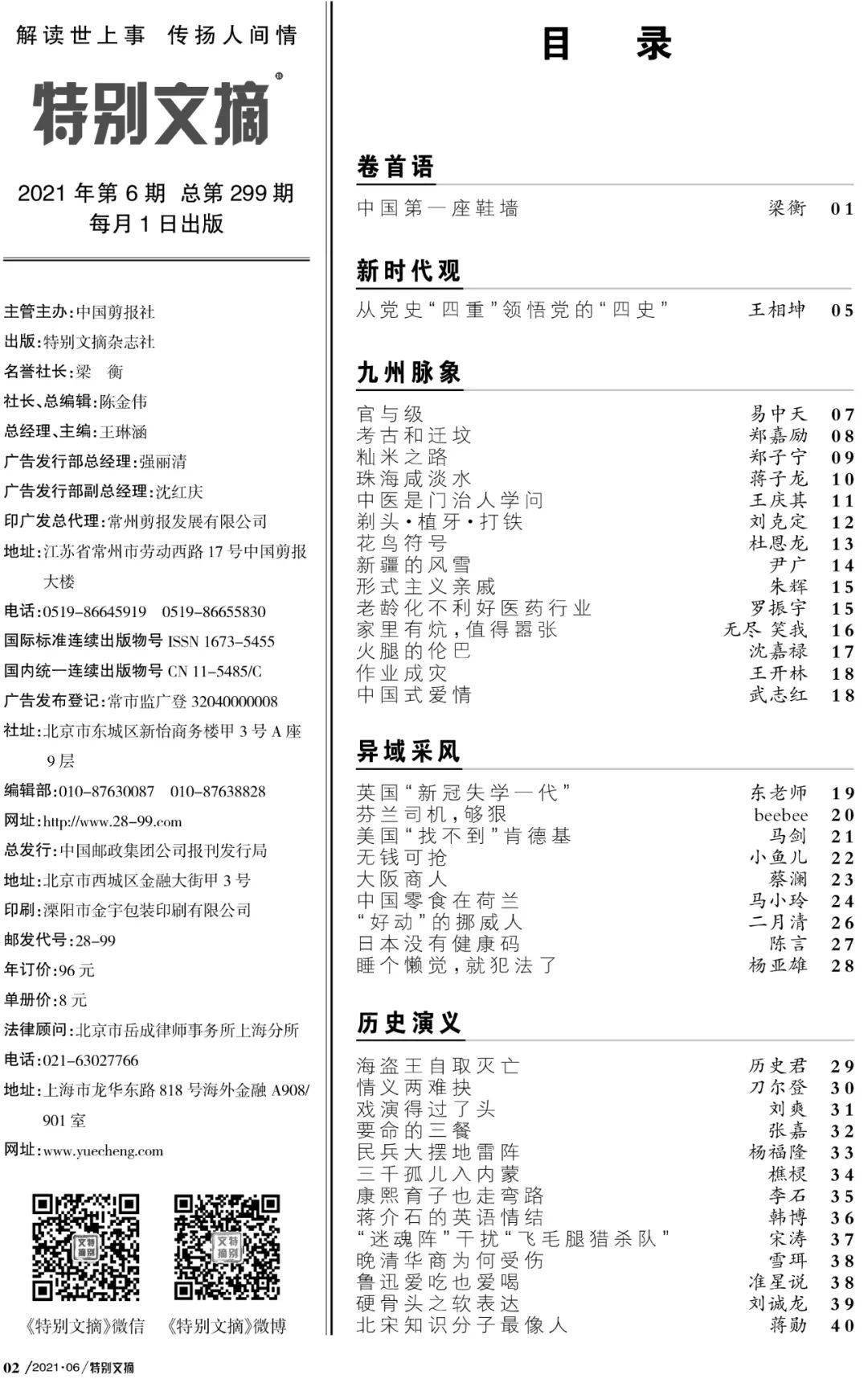 蜻蜓写作官网首页网址及作家相关信息