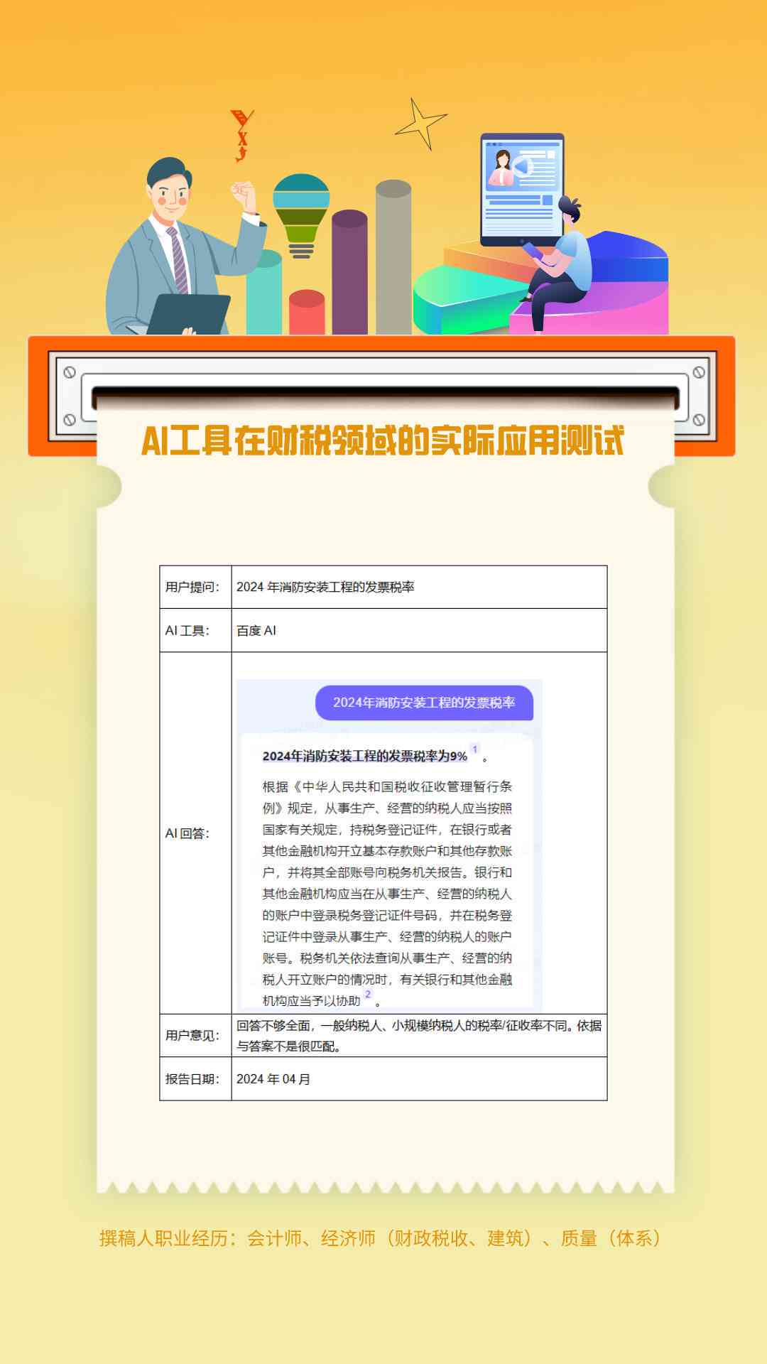 ai创作专家软件需要钱吗