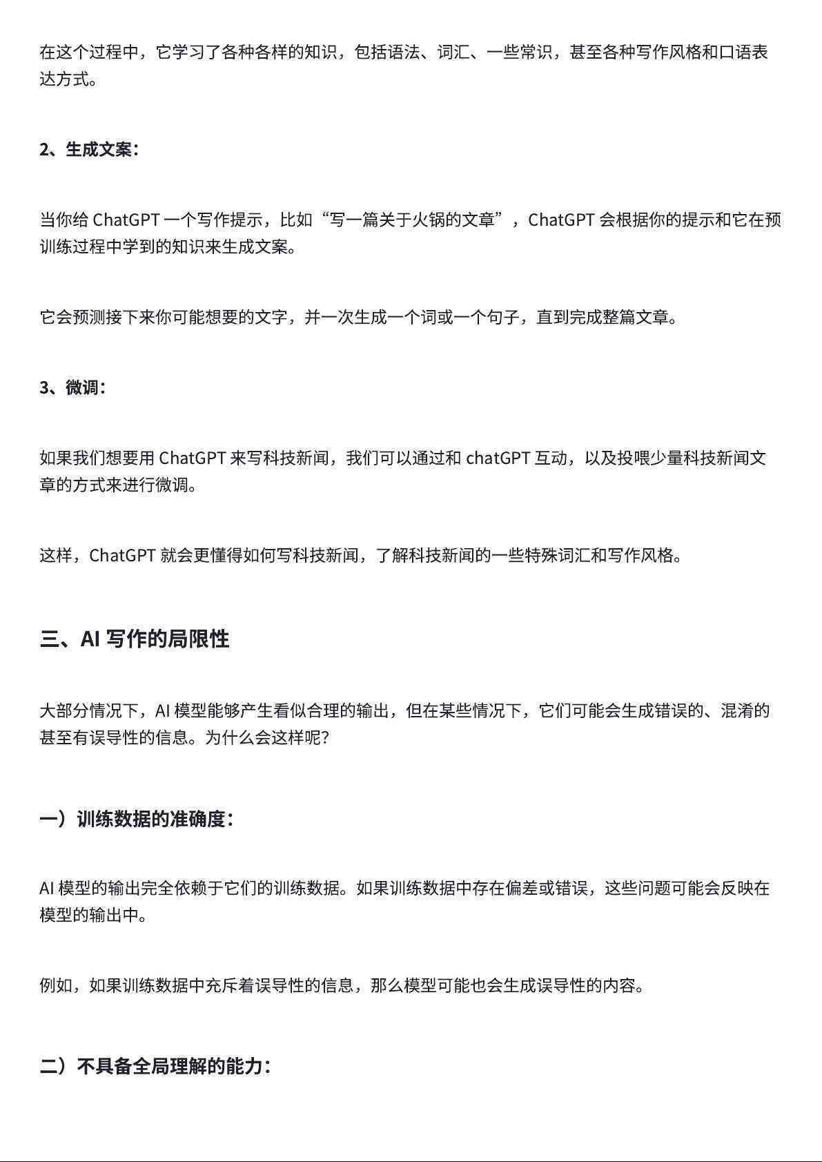 ai人工绘画文案怎么写好：打造引人入胜的视觉效果指南