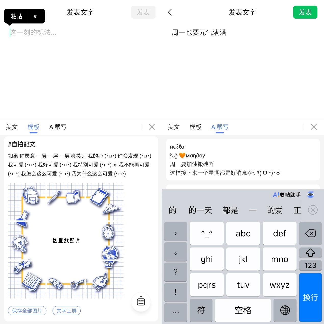 AI智能写作助手：全面覆盖创作、改写、优化及内容生成相关问题解决方案