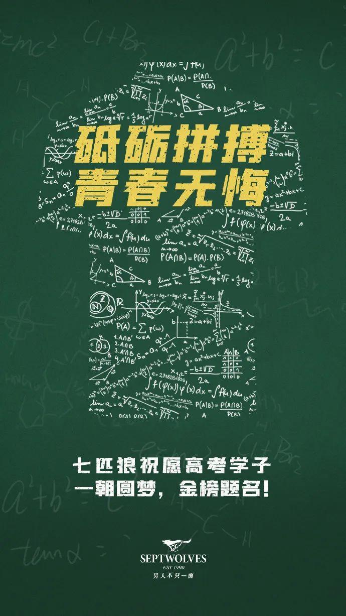 融合AI智慧，打造捣鎶风格青春无悔海报文案素材创新设计