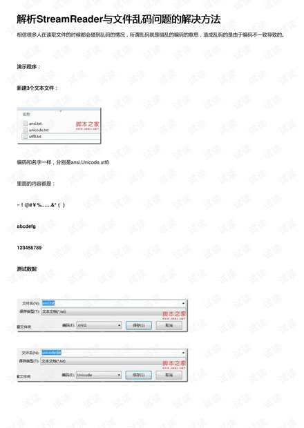 全面解析文库查重：技巧、工具与解决方案