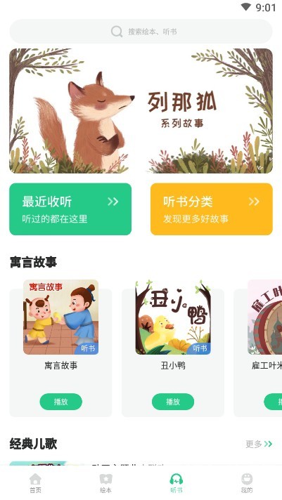 免费AI绘本创作工具：儿童故事自动生成软件