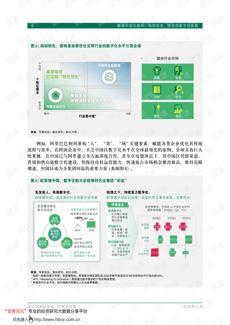 中国首个AI写作助手及网站SCI详细介绍