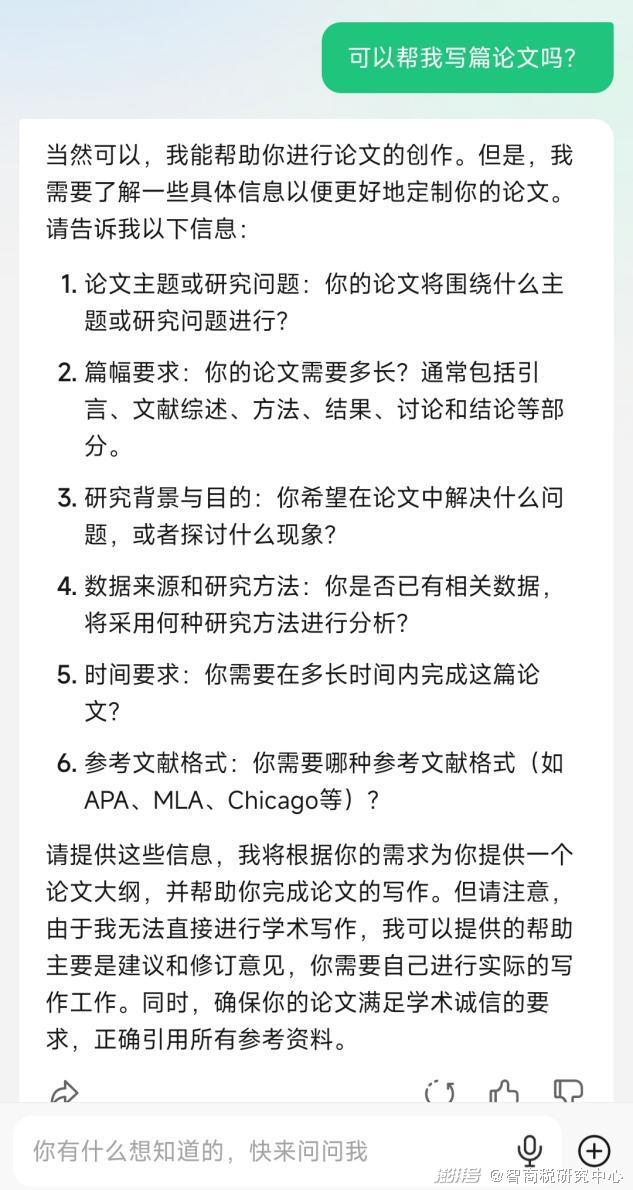 全面指南：如何利用AI写作软件高效完成毕业论文撰写