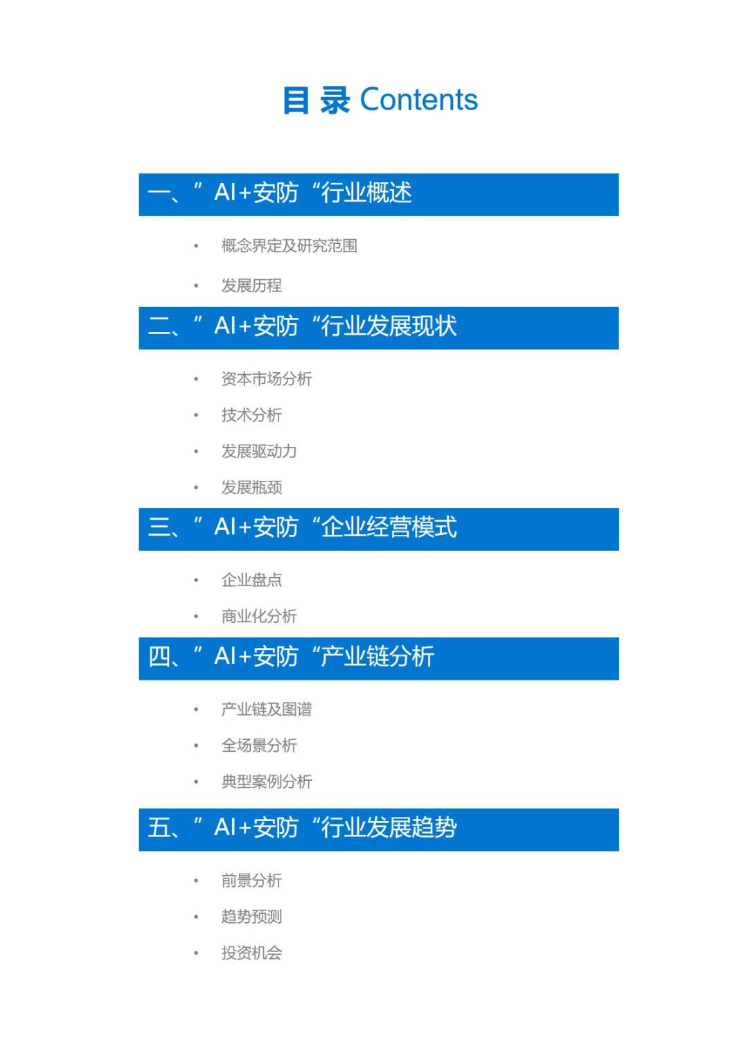 提供资料AI生成报告的步骤及推荐软件生成PDF报告