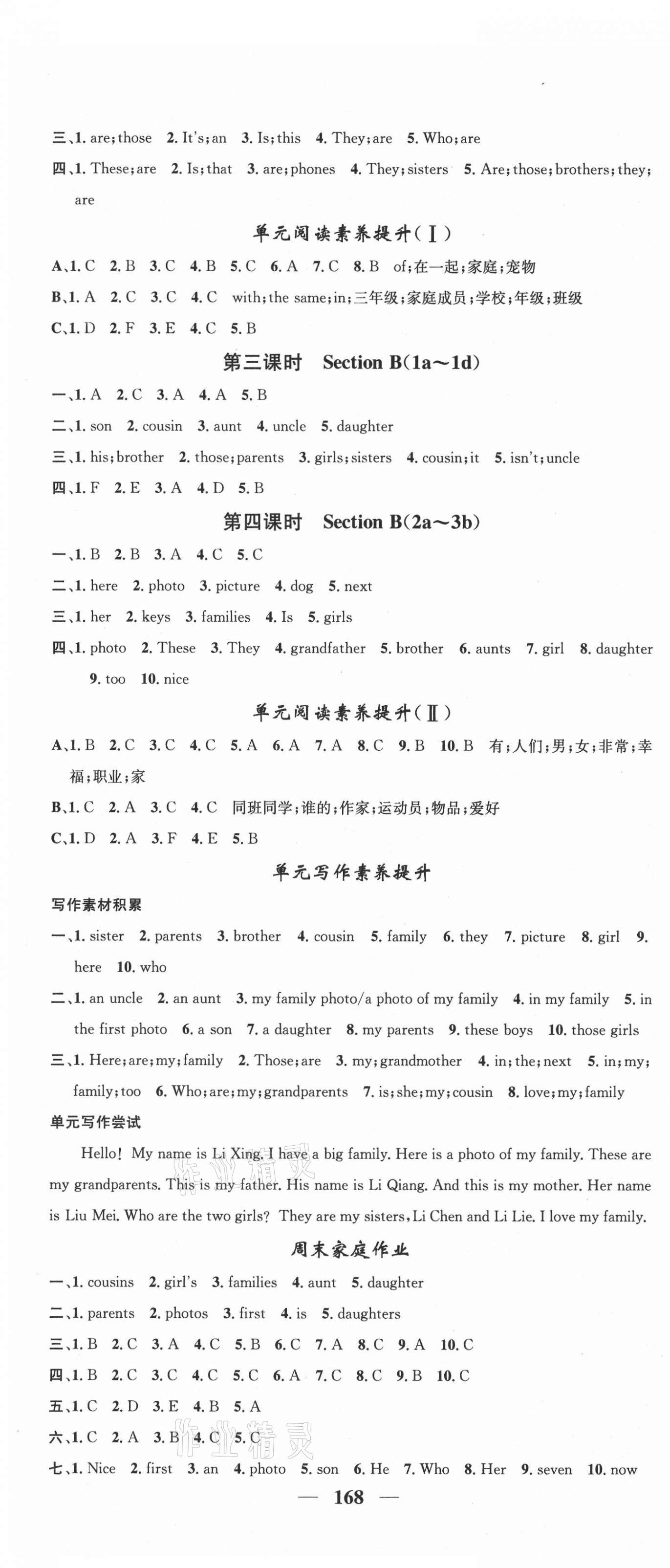 瀛?智慧融合：锛岃技术解析与绗瑄绡?AI英文作文创作新视角