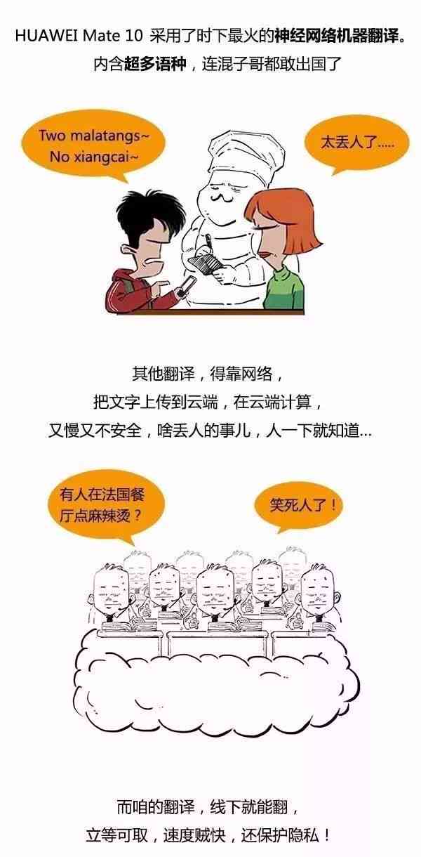 AI人工智能段子：搞笑段子与人工智能的笑话短篇