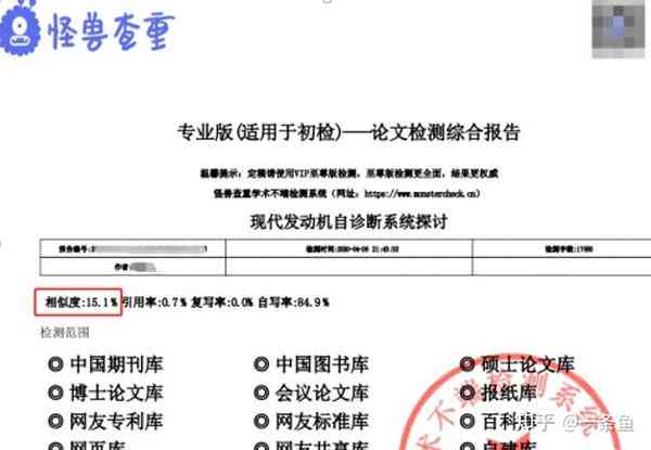 毕业开题报告查重全解析：涵盖查重标准、流程与注意事项