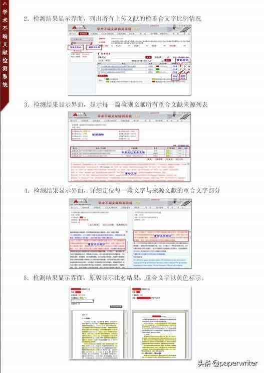 毕业开题报告查重全解析：涵盖查重标准、流程与注意事项