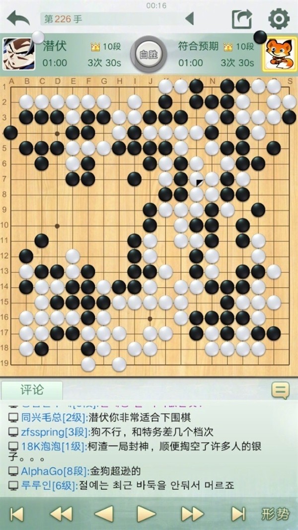 全面提升棋艺：浙江围棋AI考级攻略与题库详解