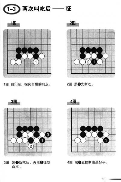 围棋考级全攻略：从准备到通过的全方位指南