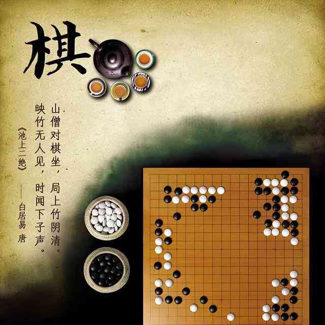 浙江围棋ai考级文案