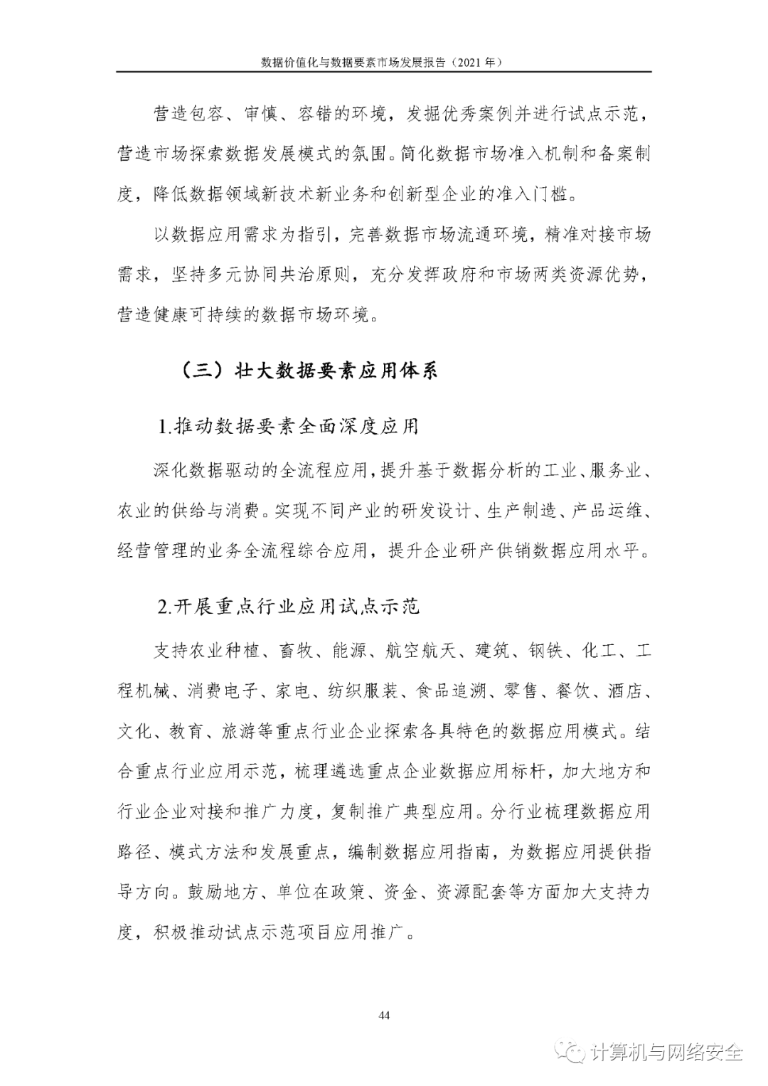 AI辅助下的市场分析报告撰写全攻略：从数据收集到深度洞察的完整方法指南