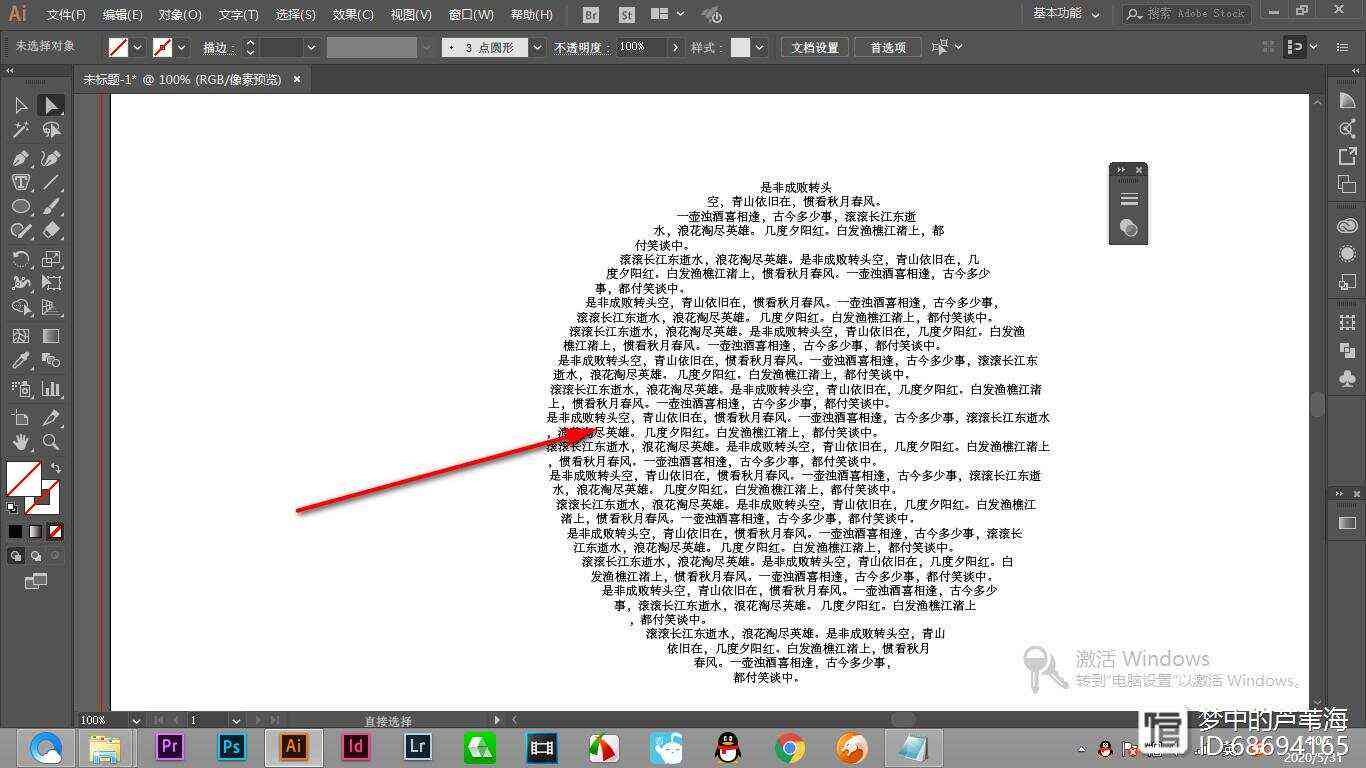 ai文件如何修改文字：内容、颜色、格式与字体调整全攻略