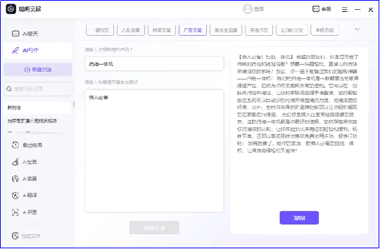 最近可火的AI写作软件及推荐