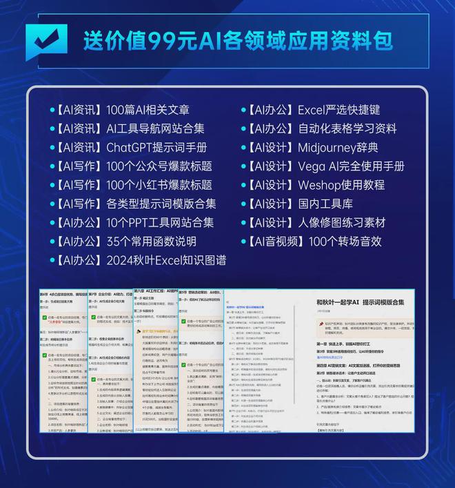 AI疫苗设计高级文案怎么写：策略与技巧全解析