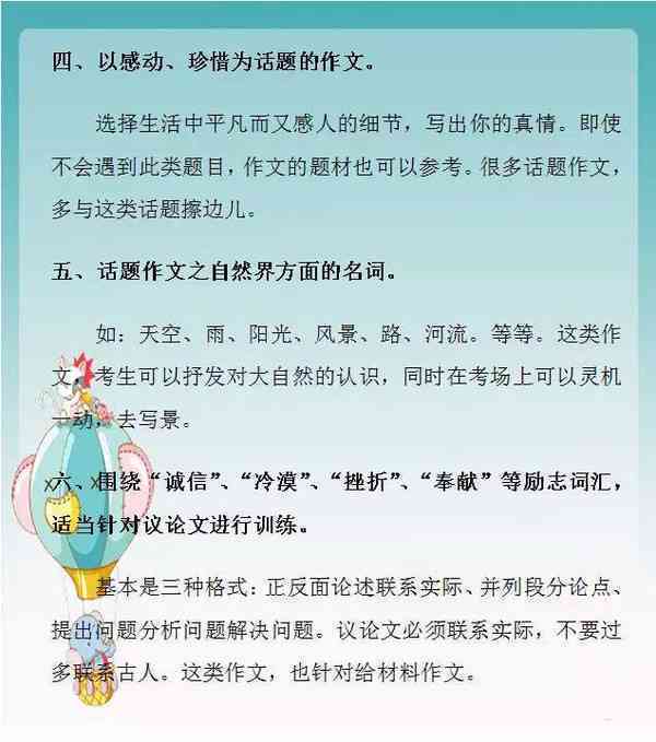 模仿写作文的意义与评语，及其利弊