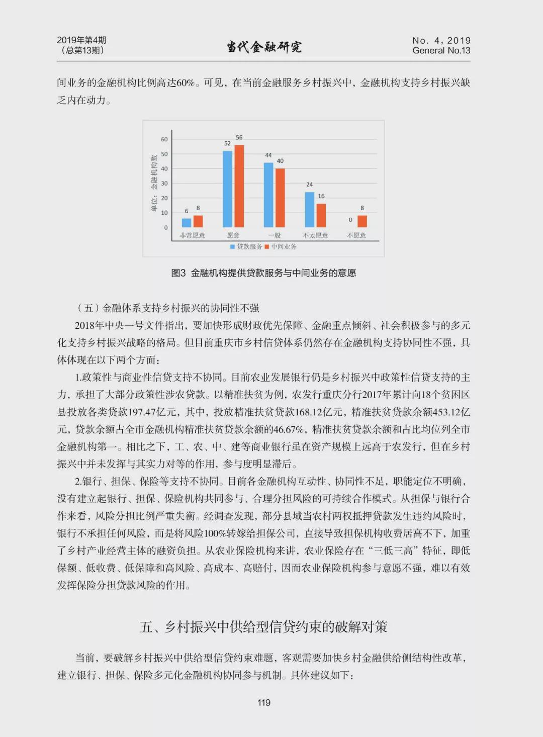 乡村振兴战略下的社会实践活动探究与分析