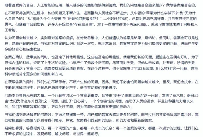 探索AI生成作文的无限可能