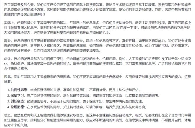 探索AI生成作文的无限可能