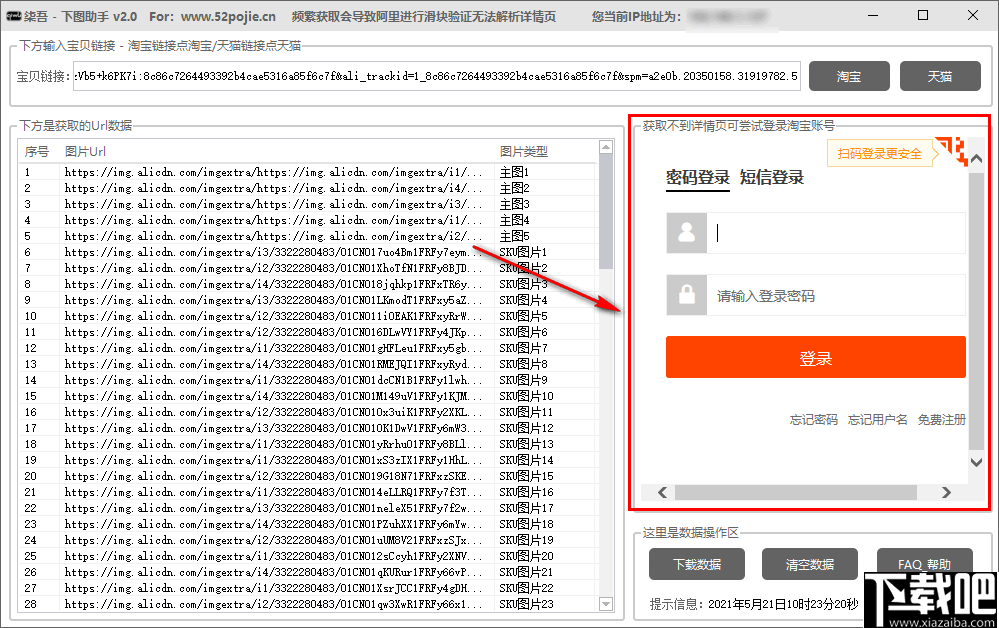 影视文案生成器2.0免费版-版软件