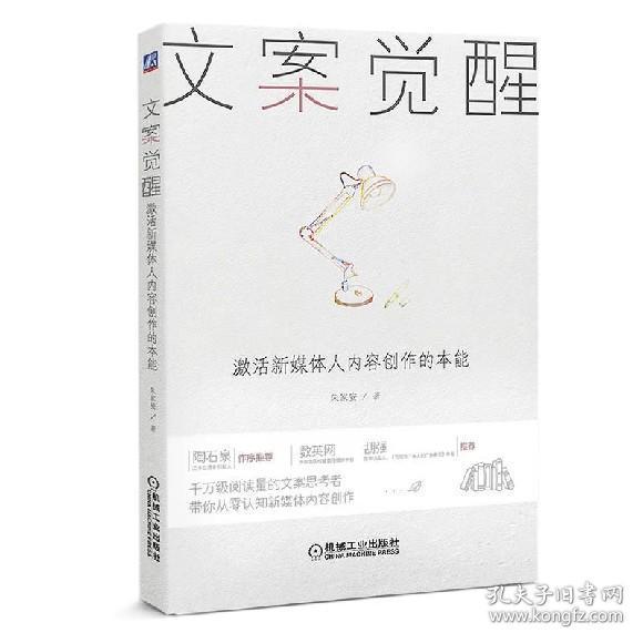 AI技术对文案写作的影响与应对策略