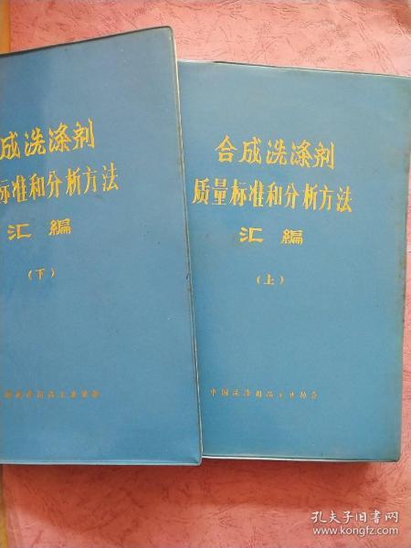 鞋材质量检测：标准与检测报告汇编