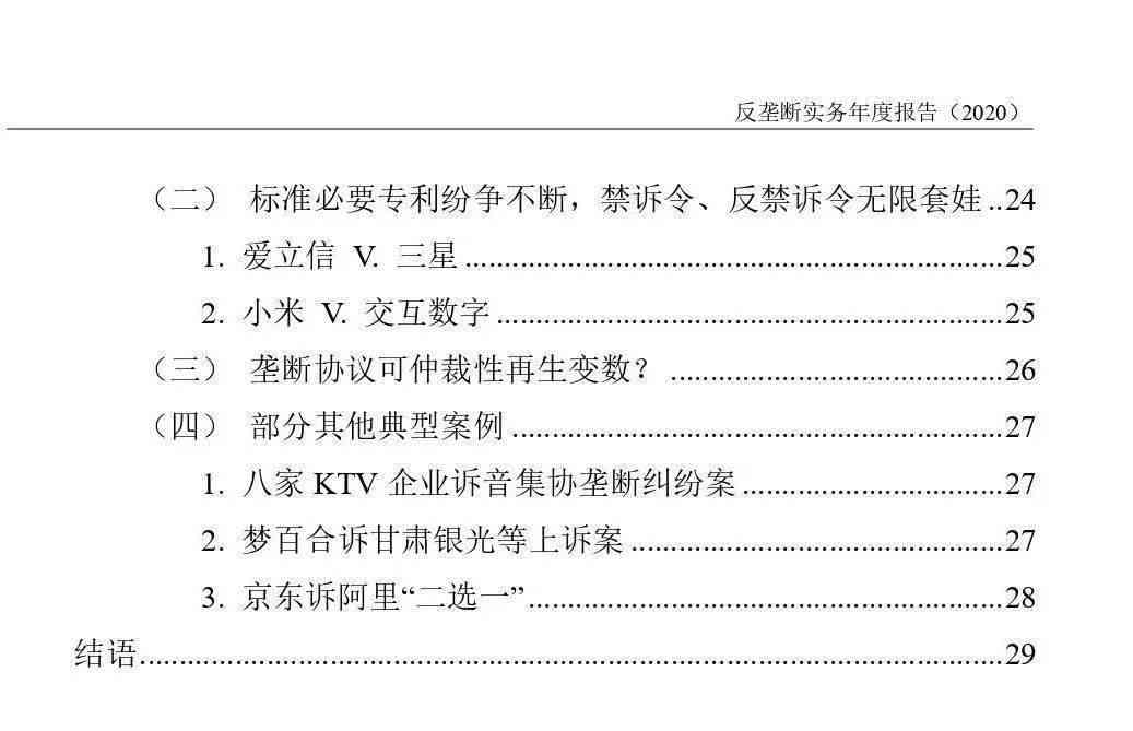 全面解析：可行性调研报告撰写指南及实际案例分析