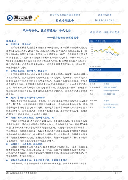 ai可行性调研报告范文