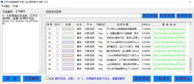 影视解说文案自动生成软件免费版2.50版